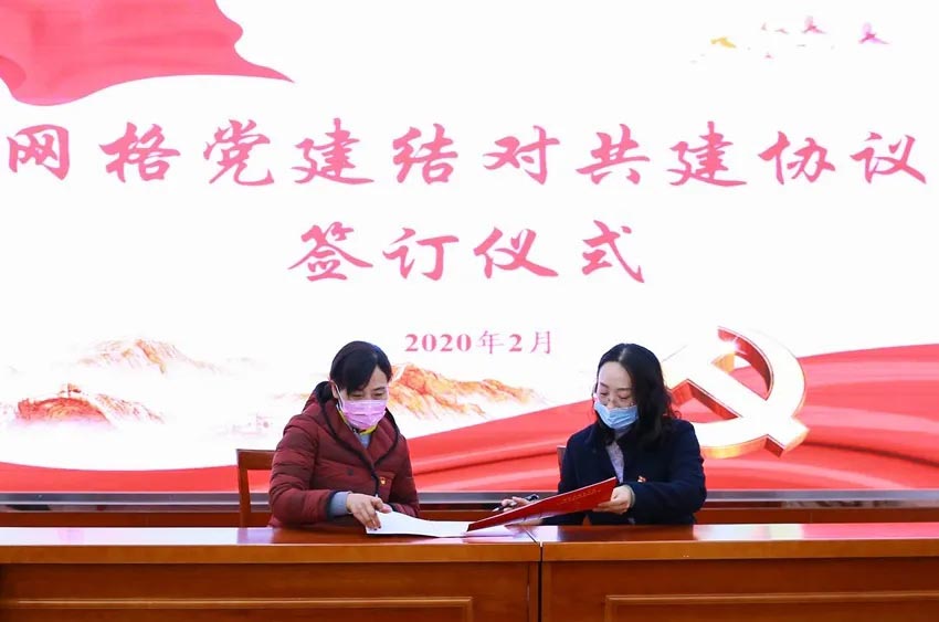 攜手同心|網格黨建聯盟，優(yōu)勢互補發(fā)展